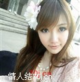 恋恋乖乖