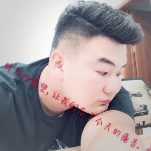 暖男、坤