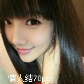 田心慧