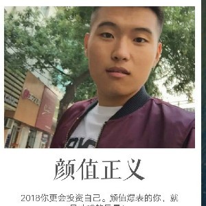 扯淡贱