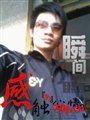 许风