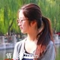 恋若言