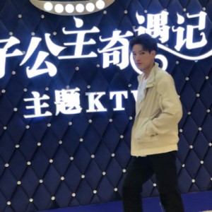 请叫我小鲜肉