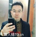 湘鄂鲁男