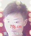 真心找一个