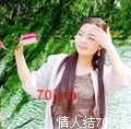 绽荷