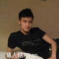 十足男人味