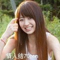 心结呓语