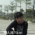 啊缘缘