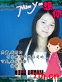 玫瑰佳人55
