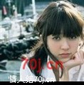 汀澜