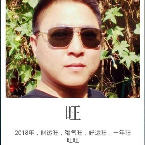 我是老流氓