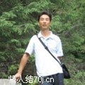 爱来之将以