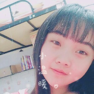 可爱的小婷婷