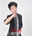 压你一辈子
