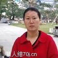叶林洁雪