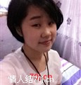 Ye丫头