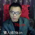 只为伱唯命